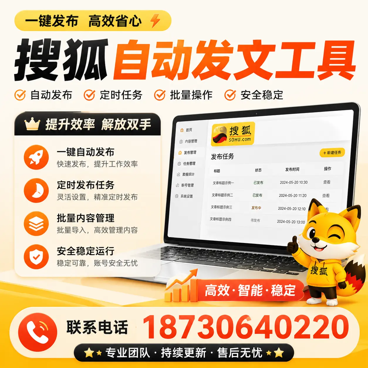 利用搜狐自动发文工具提升开封品牌曝光率的实用技巧